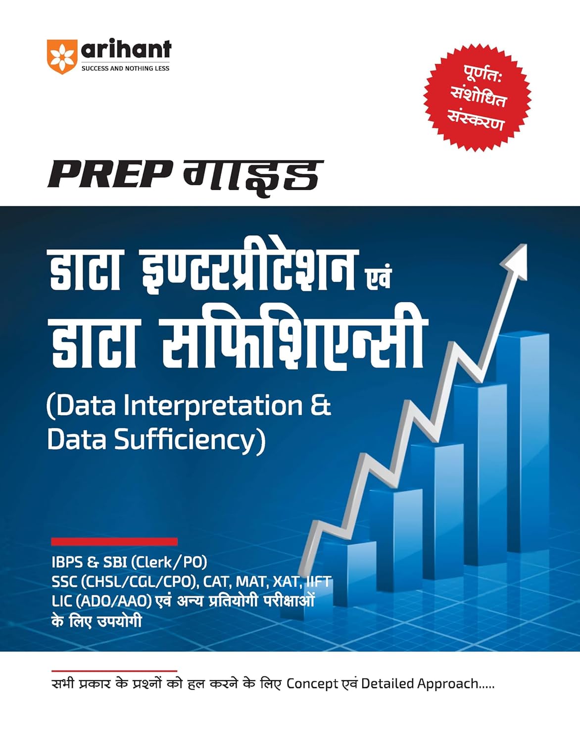 Arihant Prep Guide Data Interpretation And Data Sufficiency For IBPSSBI SSC CAT MAT And Other Competitive Exams Hindi