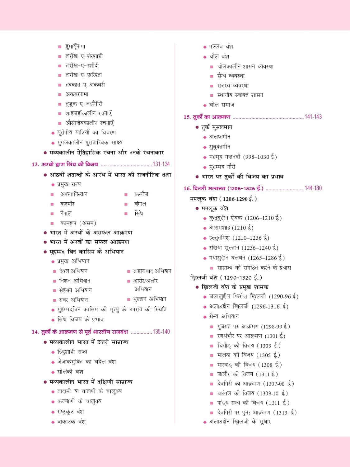 Drishti IAS UPSC Books 2025 Quick Book Bhartiya Itihas Evam Rashtriya Andolan 7th Edition Hindi Medium