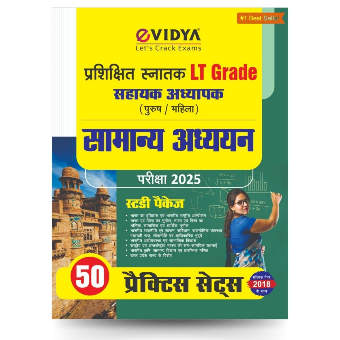 eVidya Prashikshit Snatak LT Grade Sahayak Adhyapak 2025 Exam Samanya Adhyayan 50 Practice Sets