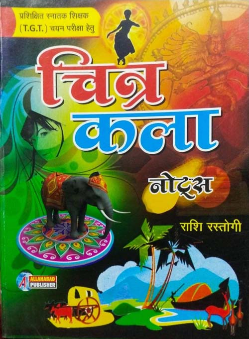 Allahabad Publisher TGT Exam Chitra Kala Notes Book By Rashi Rastogi