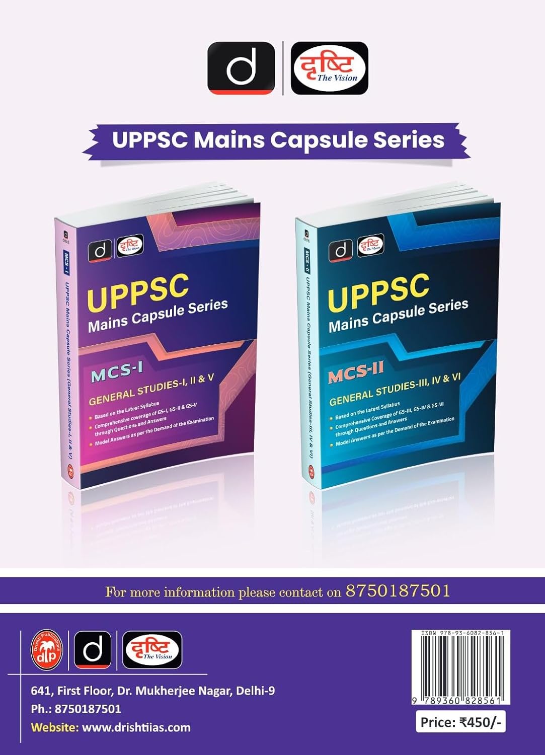 Drishti UPPSC Economy Of Uttar Pradesh India And World 2nd Edition Uttar Pradesh Government Exam Book