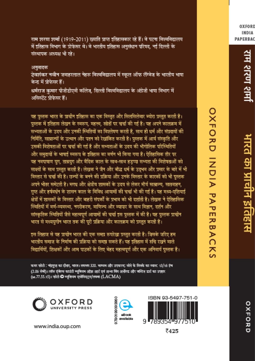 Bharat Ka Prachin Itihas Book Hindi Best Suited For Undergraduate Students of History Major and UPSC Aspirants By Ram Sharan Sharma For All Competitive ExamsWith Free Khatu Shyam Sticker