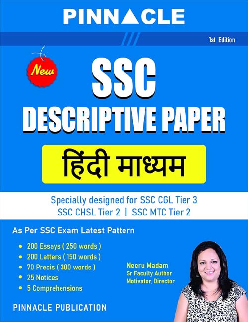 Pinnacle SSC Descriptive Paper Book Hindi Medium As Per SSC Exam Latest Pattern 1st Edition By Neeru Madam