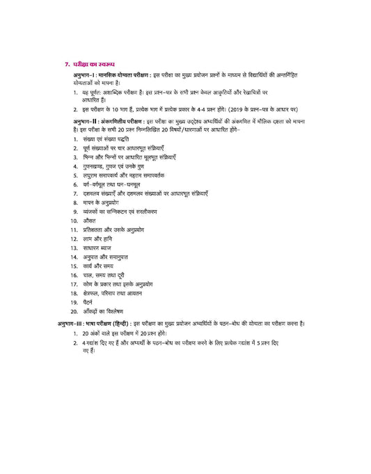 Arihant Jawahar Navodaya Vidyalaya 2027 Class 6 Pravesh Pariksha Guide With PYQs 2025-2000 and Latest Solved Paper 2026 Hindi Medium