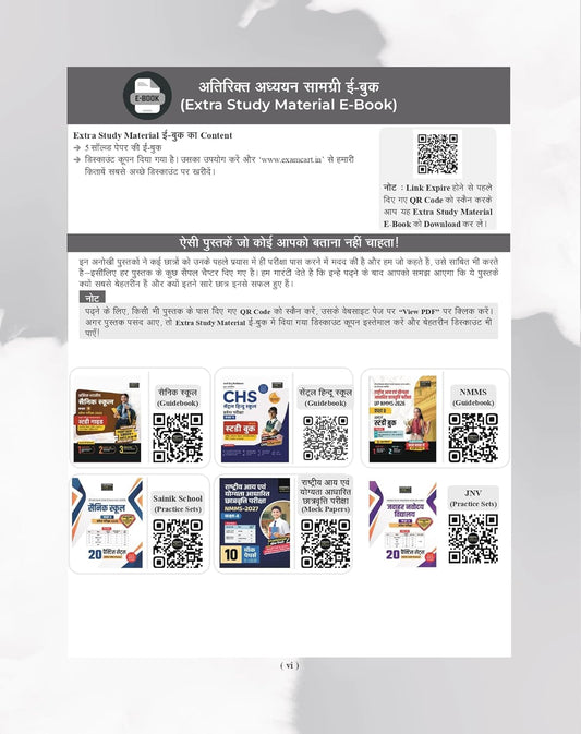 Examcart Jawahar Navodaya Vidyalaya JNV Class 9 Entrance Exam Study Guide Book 2027 Complete Theory 2500+ Practice Questions Latest 2026 Solved Paper Included Hindi Medium With Free Khatu Shyam Sticker
