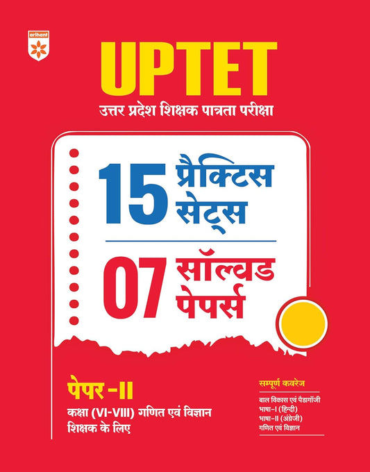 Arihant UPTET Paper 2 Maths And Science Class 6 To 8 2026 5 Practice Sets and 7 Solved Papers CDP Hindi English UPTET Teacher Exam Guide