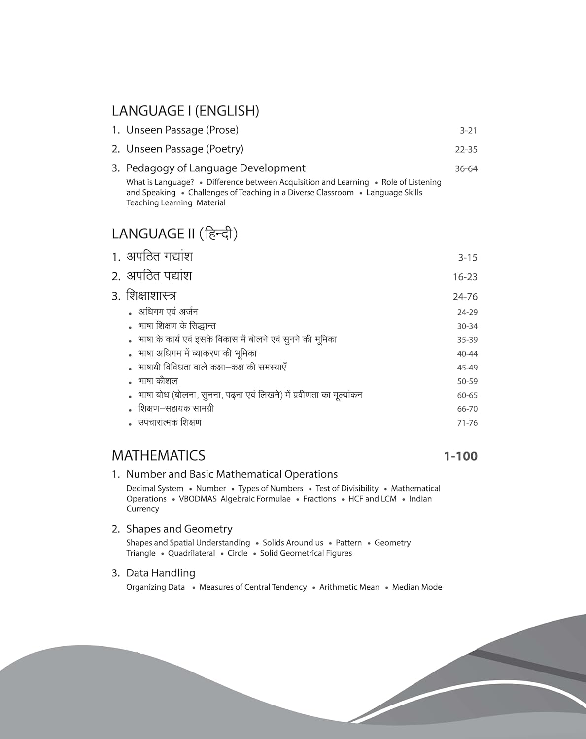 Arihant Success Master UPTET Paper 1 Class 1-5 Teacher 2026 With Latest Solved Papers CDP Language English Hindi Mathematics and Environmental Studies