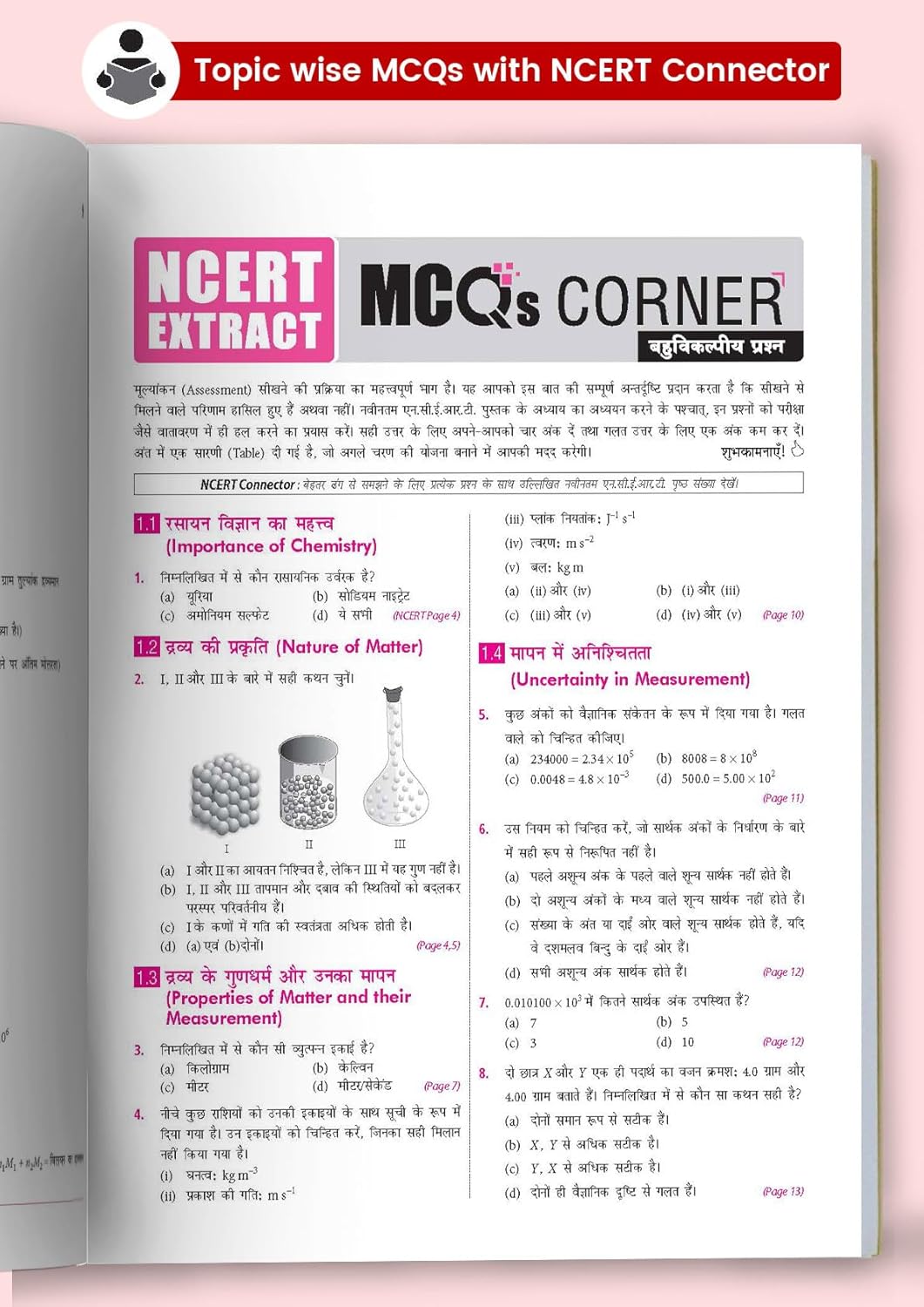 MTG Objective NCERT At Your FINGERTIPS Chemistry Hindi Medium For 2025-2026 Exam NEET JEE Trend Indicator HOTS MCQs And Notes with HD Pages NEET And JEE Books Based on NCERT Latest Pattern With Free Khatu Shyam Sticker
