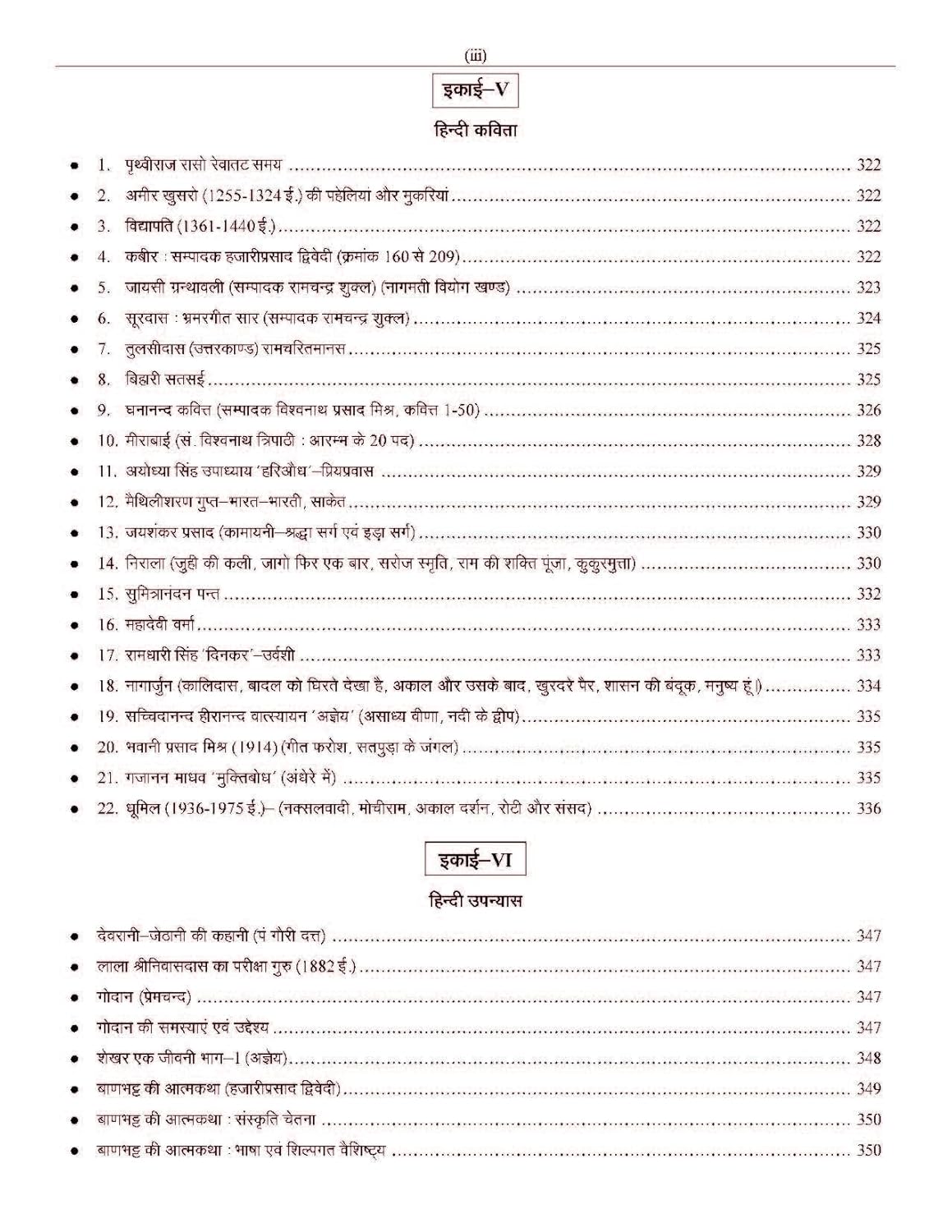 Pratiyogita Sahitya NTA UGC NET Hindi Paper 2 By Ashok Tiwari Hindi Medium