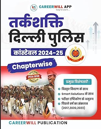Careerwill App Delhi Police Constable 2025 Maths Reasoning Computer Samanya Adhyayan Chapterwise Combo Set of 4 Books Hindi Medium