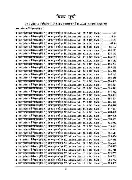 Youth UP SI & ASI Solved Papers | 58 Sets | Vol-1 | Hindi Medium