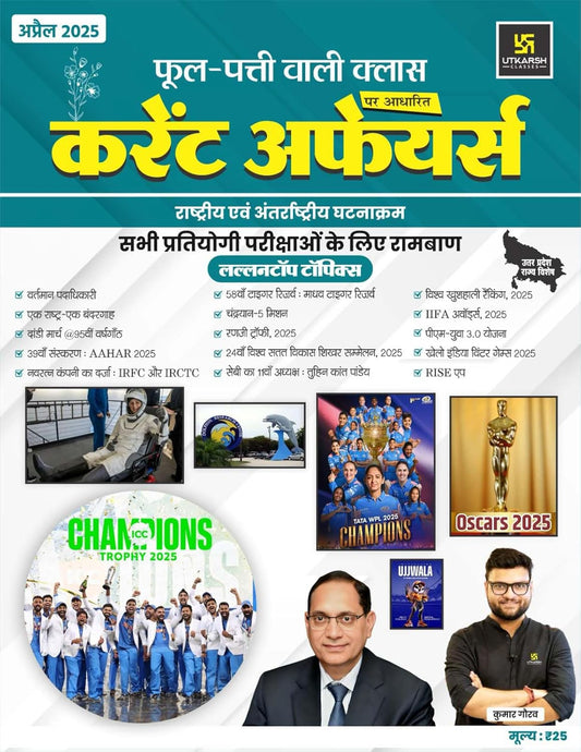 Utkarsh Current Affairs April 2025 Phool Patti Wali Class Lallantop Topics By Kumar Gaurav for All Competitive Exams