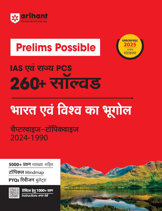 Arihant Prelims Possible IAS and State PCS Bharat Evam Vishva Ka Bhugol 260+ Solved Solved Papers 1990-2024 Chapterwise Topicwise 2025 Updated Edition