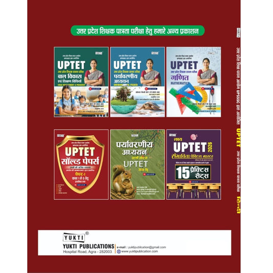Yukti UPTET Hindi Uttar Pradesh Teacher Eligibility Test Solved Papers 2011–2022 Chapterwise Theory For UPTET CTET Indresh RC With Free Khatu Shyam Sticker