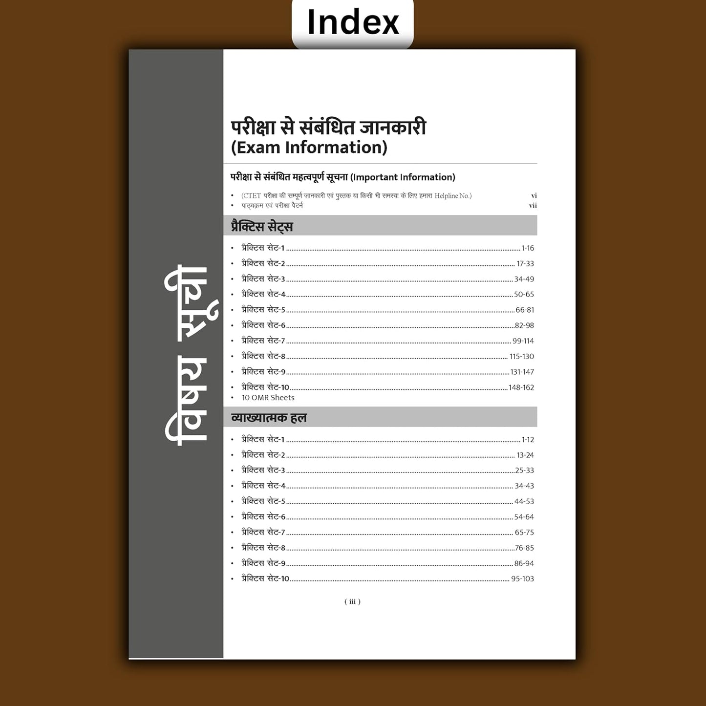 Examcart CTET Paper 2 Social Science 10 Practice Sets for Class 6 To 8 Exams 2026 Hindi Medium With Free Khatu Shyam Sticker