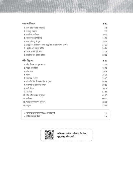 Arihant Indian Army Nursing Assistant 2026 Exam Guide Hindi Medium By Major RD Ahluwalia