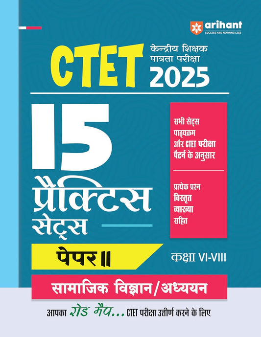 Arihant CTET 2025 Paper 2 Samajik Vigyan / Adhyayan 15 Practice Sets Book Hindi Medium
