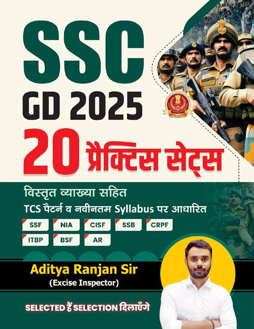 Aditya Ranjan Sir SSC GD 2025 Exam 20 Practice Sets Book Based on TCS Pattern and Latest Syllabus