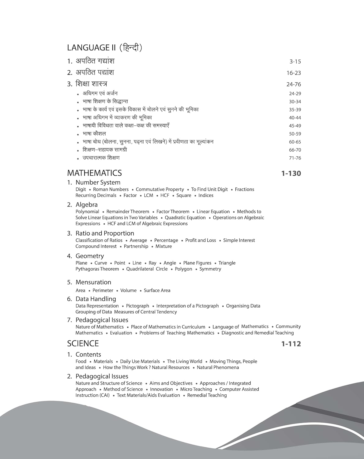 Arihant UPTET Success Master Paper 2 Maths And Science Class 6-8 2026 CDP English Hindi Latest Solved Papers Math And Science Guide for UPTET Teacher Exam
