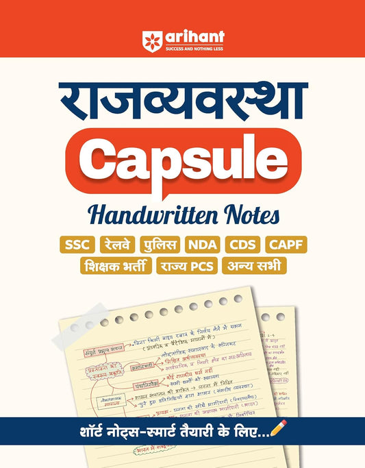 Arihant Capsule Handwritten Notes Combo Set of 6 Books Rajvyavastha Itihas Static GK Arthvyavastha Bhugol Vigyan 2025-2026 Hindi Medium for SSC Railway Police NDA CDS CAPF and All Other Competitive Exams
