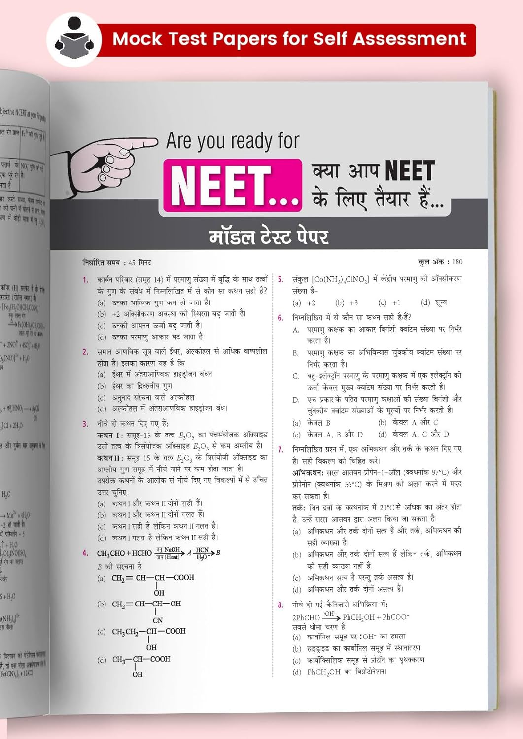 MTG Objective NCERT At Your FINGERTIPS Chemistry Hindi Medium For 2025-2026 Exam NEET JEE Trend Indicator HOTS MCQs And Notes with HD Pages NEET And JEE Books Based on NCERT Latest Pattern With Free Khatu Shyam Sticker