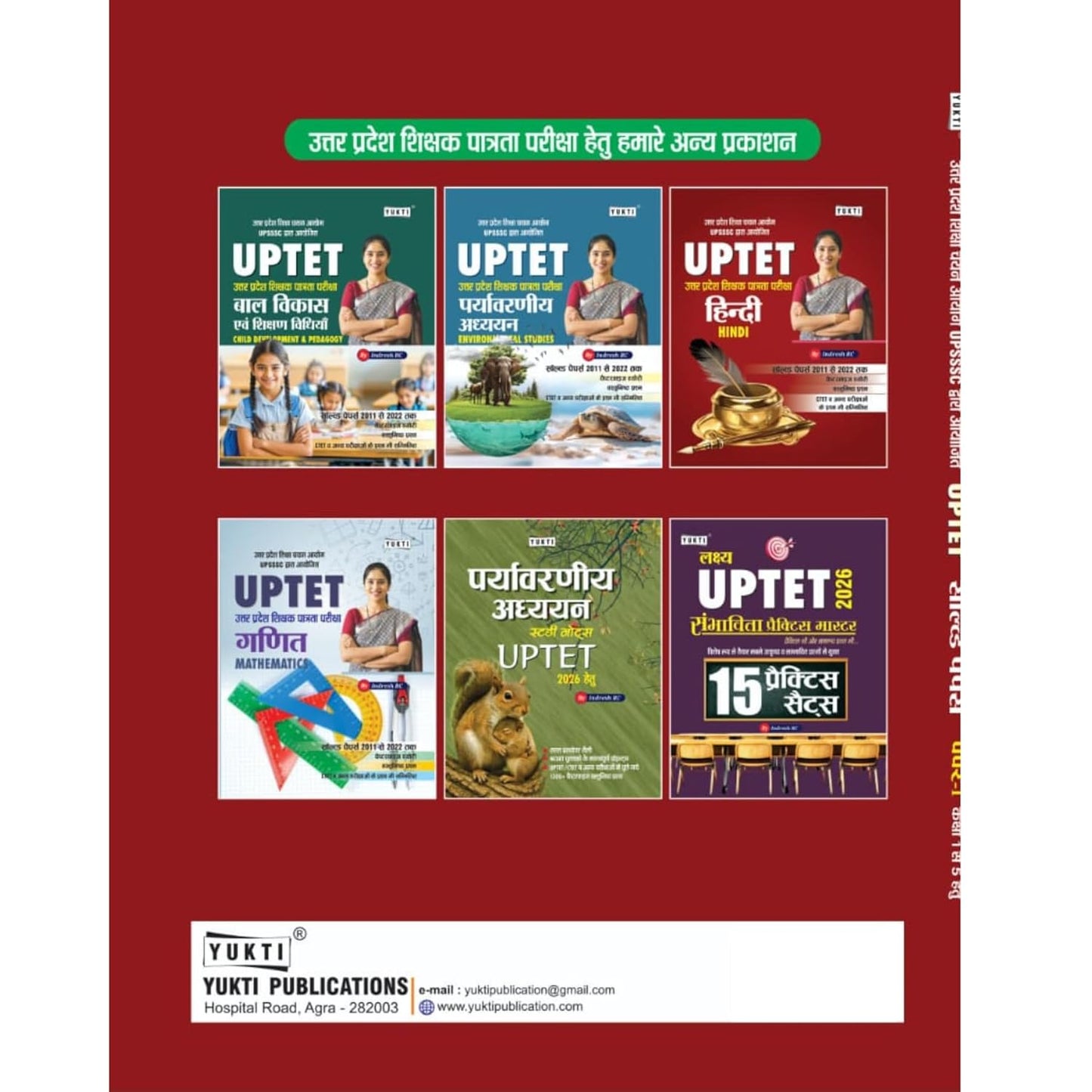 Yukti UPTET Solved Papers Paper 1 Class 1–5 Commission Certified Answer Sheet Detailed Explanations Child Development Hindi English Mathematics And EVS By Indresh RC