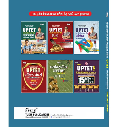 Yukti UPTET Environmental Studies EVS Solved Papers 2011–2022 Chapterwise Theory And Objective Questions For UPTET And CTET By Indresh RC With Free Khatu Shyam Sticker