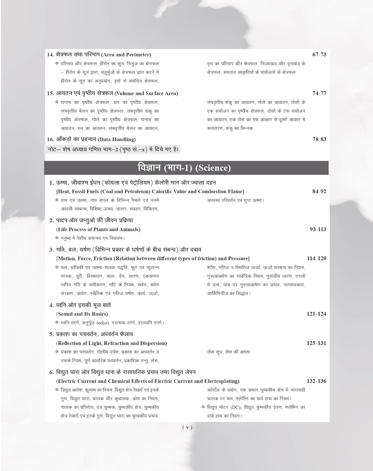 Examcart RRB Group D Level 1 Study Guide Book 2026 Complete NCERT Syllabus Based Theory And 2400+ Practice Questions for Railway Group D Exams Hindi Medium With Free Khatu Shyam Sticker