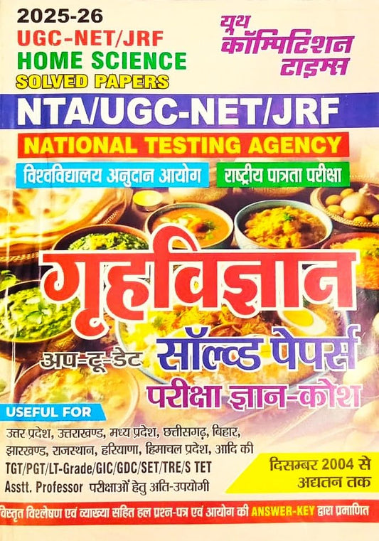 Youth NTA UGC NET JRF 2025-2026 Exam Home Science Grah Vigyan Solved Papers Up To Date Pariksha Gyan Kosh Book Hindi Medium