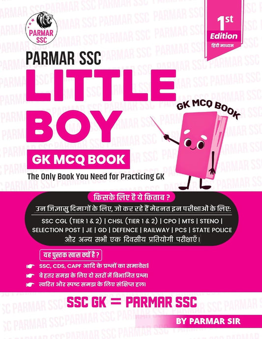 Parmar SSC Little Boy GK MCQ Book For Practicing GK Hindi Medium 1st Edition 2025 Useful For SSC CGL and CHSL Tier 1 & 2 CPO MTS Defence Railway PCS Police and All Other One Day Competitive Exams