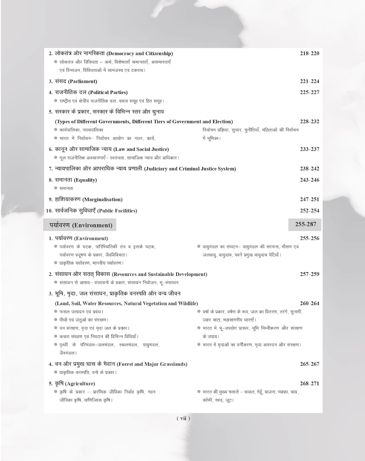 Examcart RRB Group D Level 1 Study Guide Book 2026 Complete NCERT Syllabus Based Theory And 2400+ Practice Questions for Railway Group D Exams Hindi Medium With Free Khatu Shyam Sticker