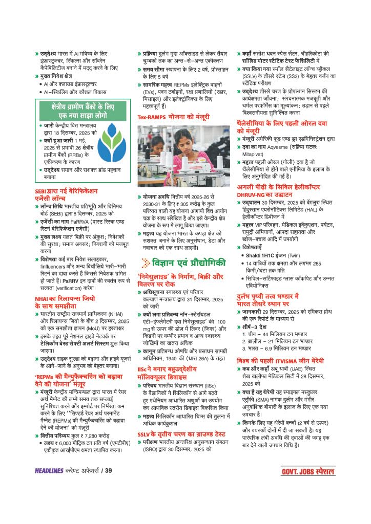 Arihant Headlines Current Affairs 2026 Hindi Medium Government Jobs Special 360 Coverage April 2025 to April 2026