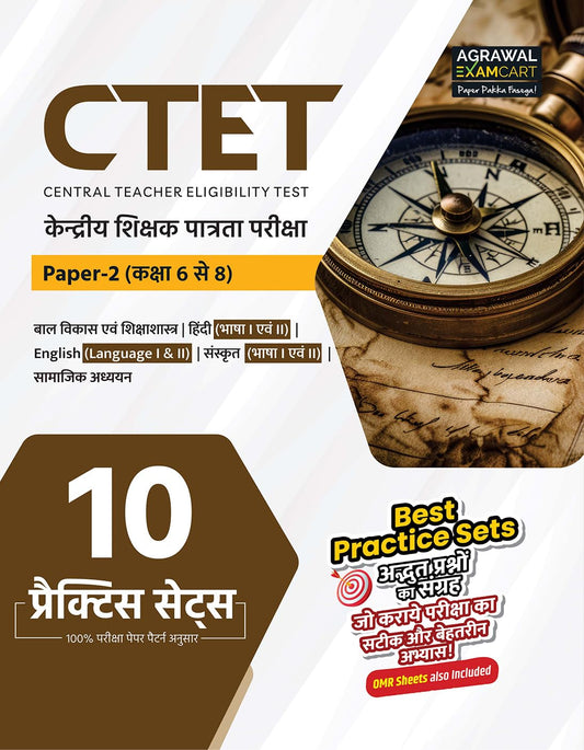 Examcart CTET Paper 2 Social Science 10 Practice Sets for Class 6 To 8 Exams 2026 Hindi Medium With Free Khatu Shyam Sticker