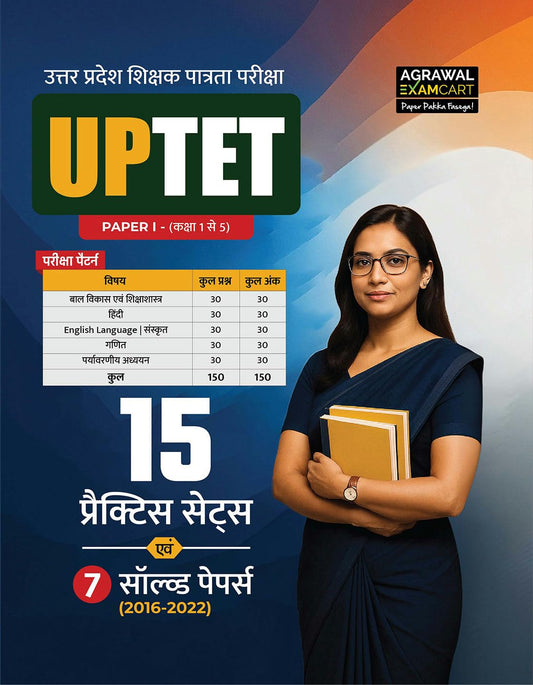 Examcart UPTET Paper 1 Class 1 To 5 Practice Sets Book 2026 Subjectwise 15 Practice Sets Child Development Hindi English Math EVS 7 Solved Papers Uttar Pradesh TET Exam Hindi Medium With Free Khatu Shyam Sticker