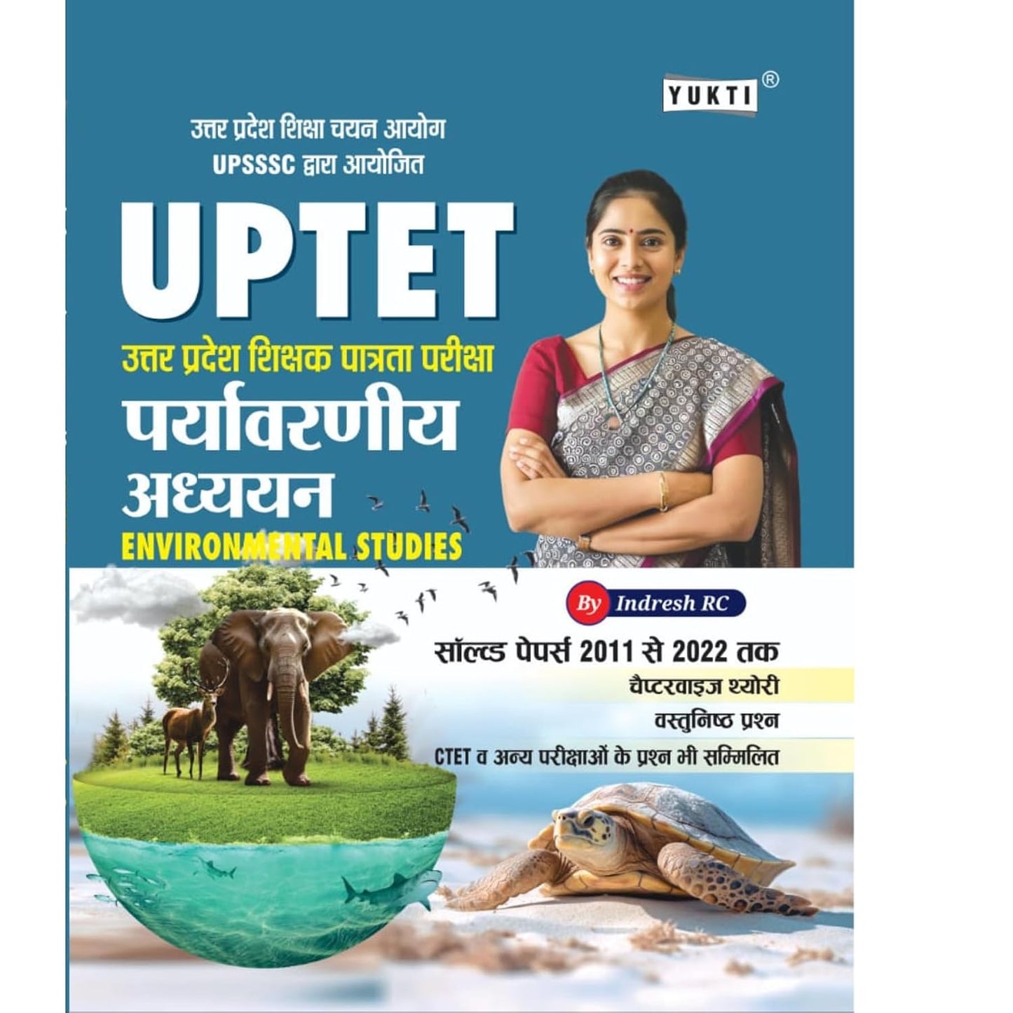 Yukti UPTET Environmental Studies EVS Solved Papers 2011-2022 Chapterwise Theory And Objective Questions For UPTET And CTET By Indresh RC