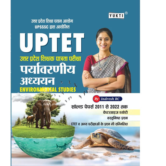 Yukti UPTET Environmental Studies EVS Solved Papers 2011-2022 Chapterwise Theory And Objective Questions For UPTET And CTET By Indresh RC