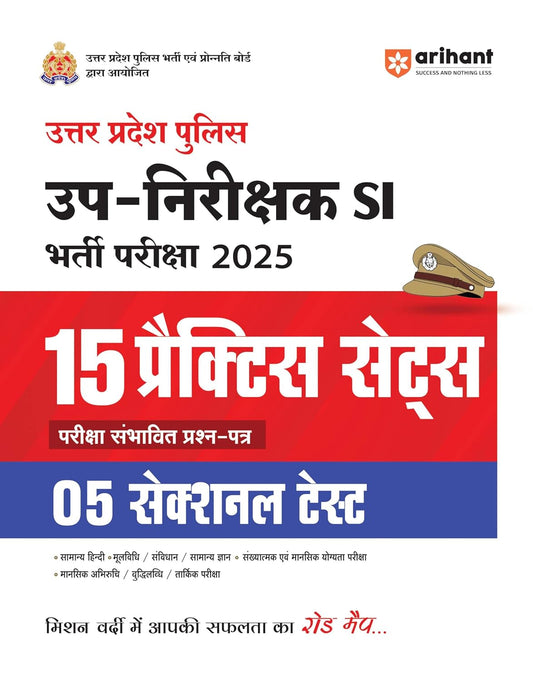 Arihant Uttar Pradesh Police Sub-Inspector UPSI 2025 Bharti Pariksha 15 Practice Sets with 5 Sectional Tests Based on Latest Syllabus and Exam Pattern Hindi Medium