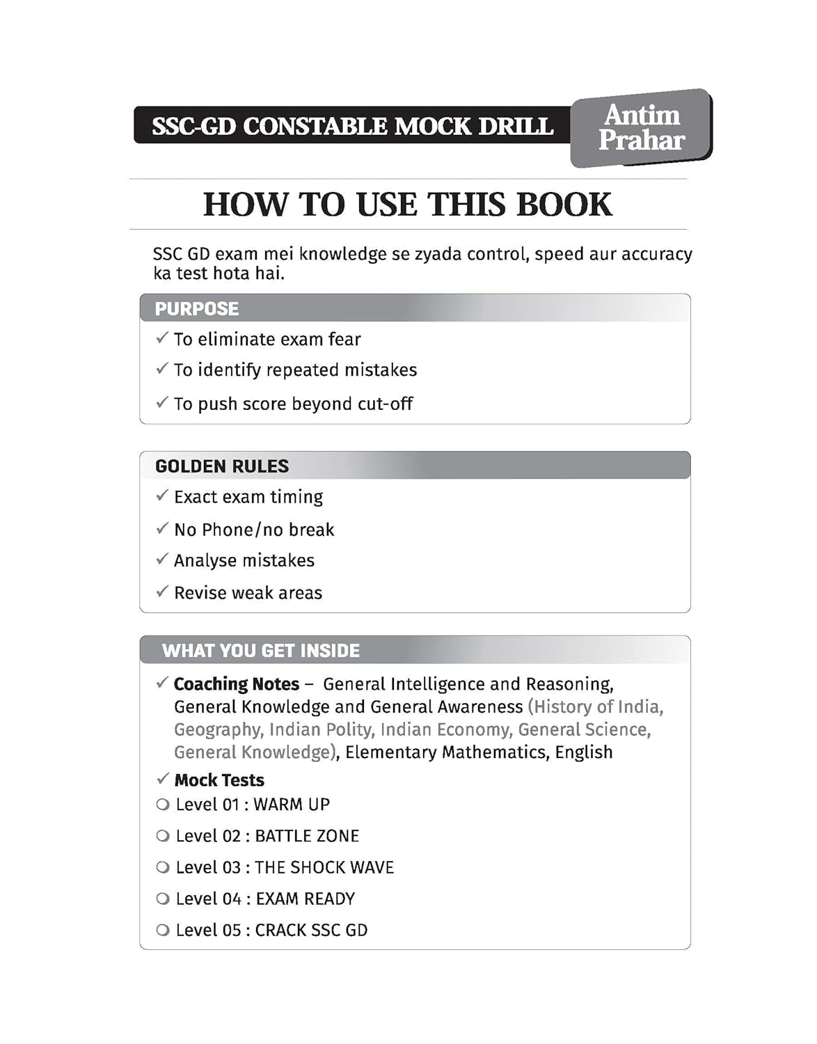 Arihant SSC GD Constable 2026-2027 Mock Drill English Medium बिल्कुल पेपर जैसी Feeling