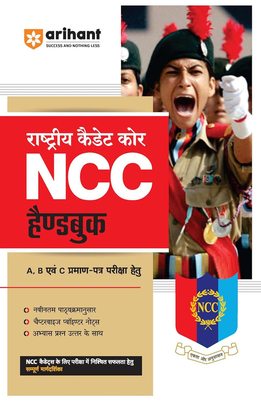 Arihant NCC National 