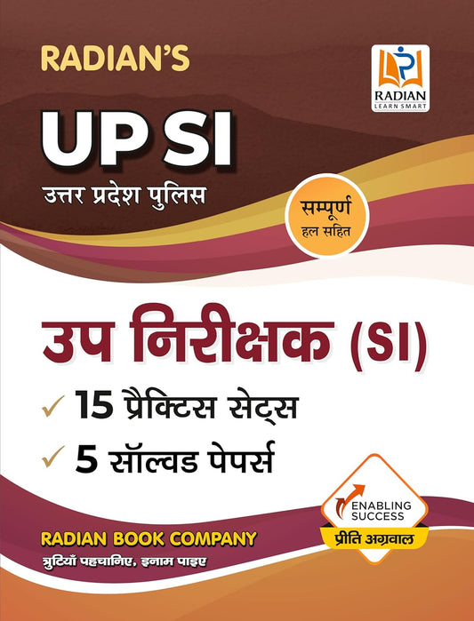 Radian Book UP Police Sub Inspector UPSI 2025-2026 Exam 15 Practice Sets and 5 Solved Papers Book Hindi Medium