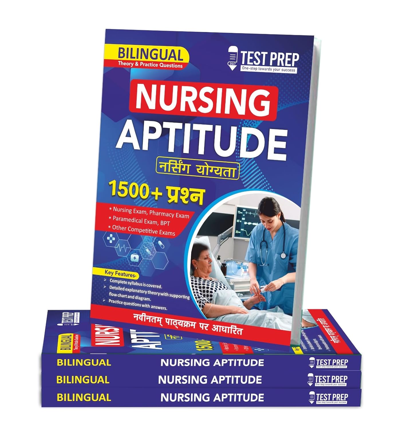 Nursing Aptitude Theory And MCQ Bilingual By Test Prep Nursing Aptitude For UPCNET HNBUMU AIIMS ABVMU CUET KCET IPU CET