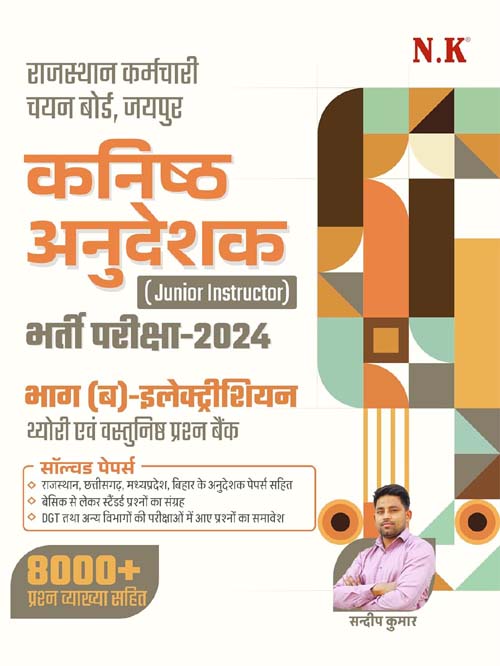 NK Rajasthan Kanishth Anudeshak Junior Instructor 2024 Exam Electrician Theory and Objective Question Bank Part B By Sandeep Kumar