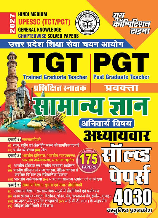 Youth UPESSC TGT PGT 2027 Exam Jeev Vigyan Volume 1 Zoology and GK Samanya Gyan Compulsory Subject Chapterwise Solved Papers Combo Set of 2