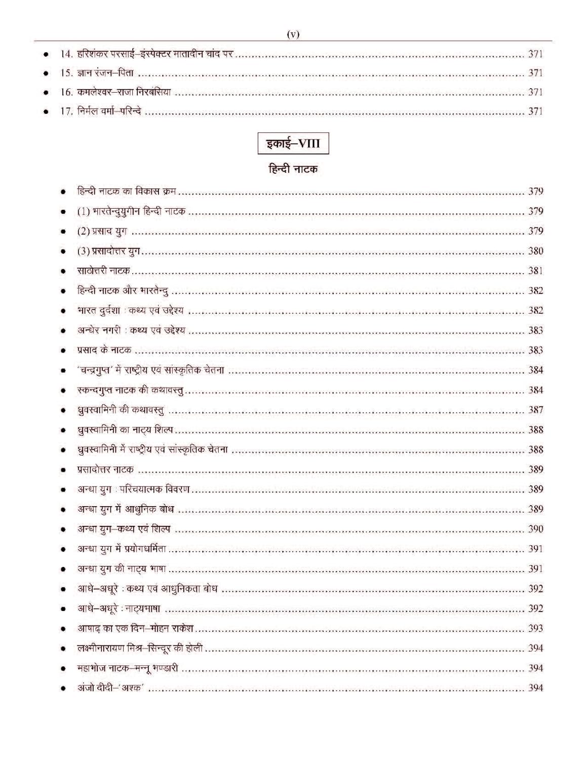 Pratiyogita Sahitya NTA UGC NET Hindi Paper 2 By Ashok Tiwari Hindi Medium
