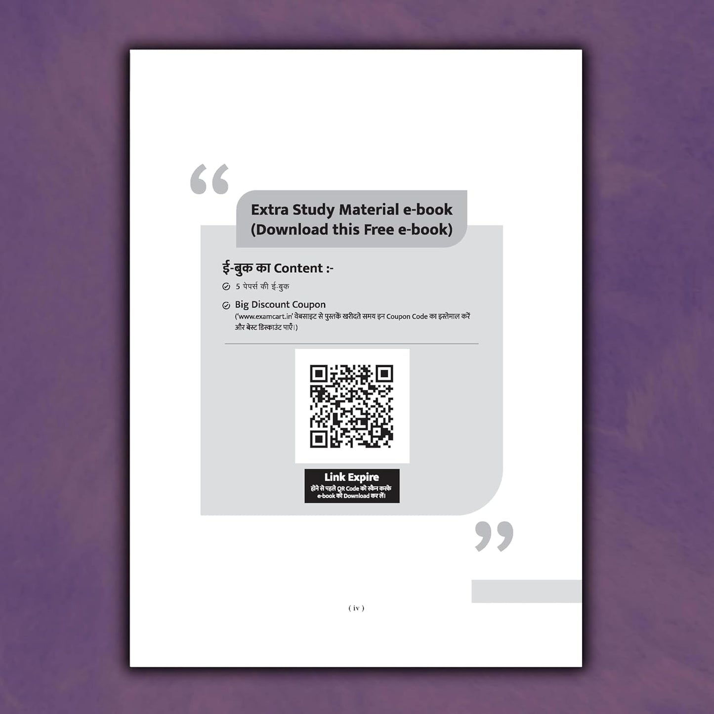 Examcart RRB Assistant Loco Pilot ALP CBT 1 Practice Book 2026 15 Mock Papers Detailed Solutions And 3 Solved Papers Latest Exam Pattern Based Practice Sets for Railway ALP Exam With Free Khatu Shyam Sticker