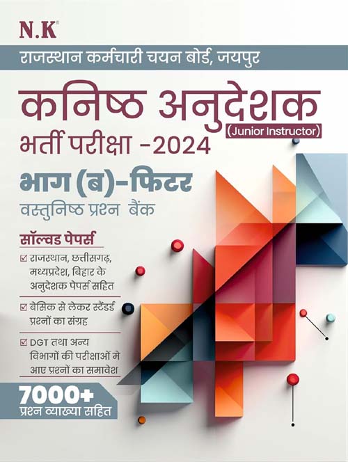 NK Rajasthan Kanishth Anudeshak Junior Instructor 2024 Exam Fitter Objective Question Bank Part B Book