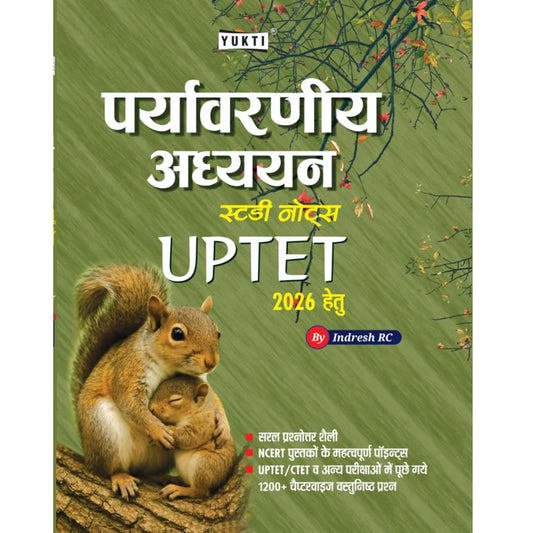 Yukti Environmental Studies EVS Study Notes for UPTET 2026 Hindi Medium 1200+ Chapterwise Objective Questions NCERT Based Previous Year Questions Included By Indresh RC With Free Khatu Shyam Sticker