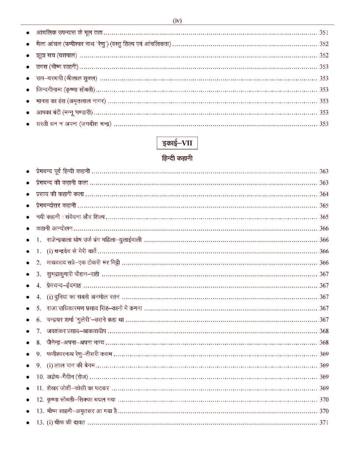 Pratiyogita Sahitya NTA UGC NET Hindi Paper 2 By Ashok Tiwari Hindi Medium
