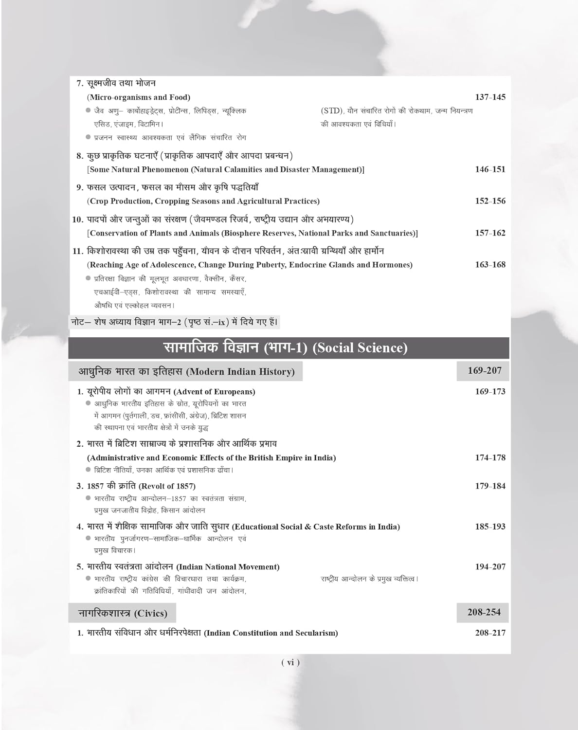 Examcart RRB Group D Level 1 Study Guide Book 2026 Complete NCERT Syllabus Based Theory And 2400+ Practice Questions for Railway Group D Exams Hindi Medium With Free Khatu Shyam Sticker