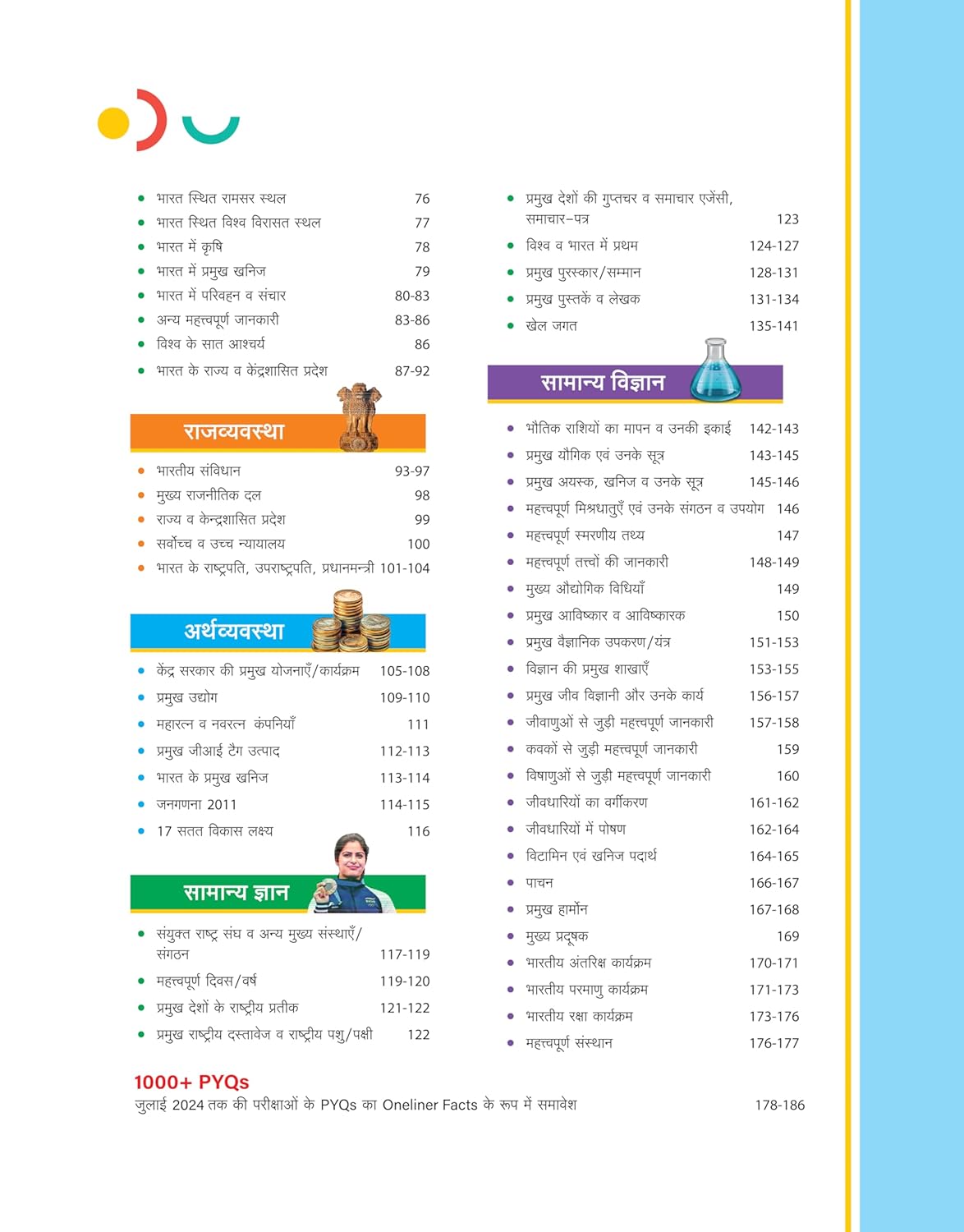 Arihant Static GK Scorer 1000+ One Liners With 3 Months Current Affairs 1st Edition 2025 Hindi Medium For All Competitive Exams